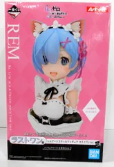 BANDAI SPIRITS 一番くじ Re:ゼロから始める異世界生活 物語は、To be continued ラストワン賞レム アートスケールフィギュア ラストワンver.