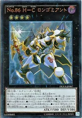 2026年最新】No.86 H－C ロンゴミアントの人気アイテム - メルカリ