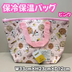a151【新品・未使用】ピーナッツ スヌーピー 保冷・保温バッグ ピンク クッキー柄 33×23×12cm 中サイズ マチ付き Snoopy ウッドストック トートバッグ 長時間 断熱 水筒 ペットボトル 縦置き 横置き お出かけ ピクニック 大容量