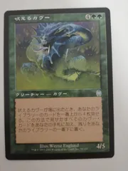 吠えるカヴー アポカリプス 日本語