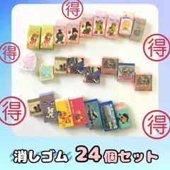 2025年最新】レトロ消しゴムの人気アイテム - メルカリ