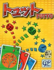 ジーピー ボードゲーム トュット TUTTO