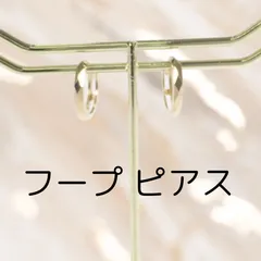 ﾌｰﾌﾟ【ﾋﾟｱｽ】