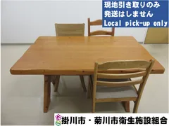 2025年最新】ダイニングテーブルセットの人気アイテム - メルカリ