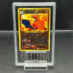 2025年最新】リザードン 旧裏 ars9の人気アイテム - メルカリ