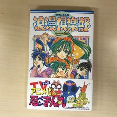 怖いくらいにレアかも…】みつめてナイト 全1巻[初版] - メルカリ