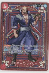 2025年最新】ワンピースカード レイリー spの人気アイテム - メルカリ