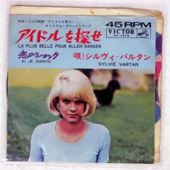 2025年最新】シルヴィバルタンの人気アイテム - メルカリ