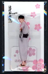 SnowMan 23年滝沢歌舞伎ZERO FINAL 渡辺翔太 アクリルスタンド