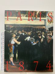 本 希少)PARIS 1874 アート書籍