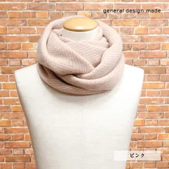 general design made/カシミヤ100％ ニット ヘリンボーン スヌード 日本製 秋 冬 ジェネラルデザインメイド 新品/ピンク/jh341/