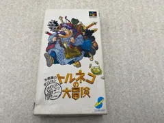 ◆不思議のダンジョン　トルネコの大冒険　スーパーファミコン