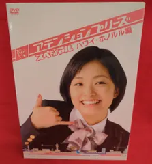 2026年最新】dvd アテンションプリーズの人気アイテム - メルカリ