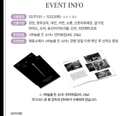 針を持った少女インタビュー集