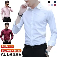 ワイシャツ 長袖 メンズ シャツ ビジネス Yシャツ 2枚 ワインカラー シャツ レギュラーカラー ワイシャツ スリム 細身 形態安定 ノーアイロン イージーケア ドレスシャツ カッターシャツ スーツ#goudoudou8032