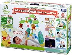 タカラトミー くまのプーさん 6WAYジムにへんしんメリー 箱・説明書付