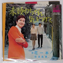 2026年最新】佐良直美「の人気アイテム - メルカリ