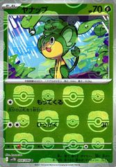 ポケモンカード ヤナップ AR sv11b 089/086 ブラックボルト - メルカリ