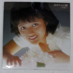 三田寛子　サイン付き　レコード　16カラットの瞳 国内盤 三田寛子/16カラットの瞳/CBS/SONY 28AH1428 LP - メルカリ