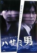 中古】 実録 東声会 初代 町井久之 暗黒の首領 (2巻セット) [レンタル