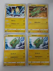 ポケモンカード ライボルト ラクライ S―148