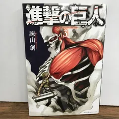 2025年最新】進撃の巨人 初版 未開封の人気アイテム - メルカリ