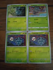 ポケモンカード クヌギダマ まとめ処分 S-143