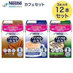 アイソカル100 すっきりフルーティー 青りんご ラズベリー 計166本