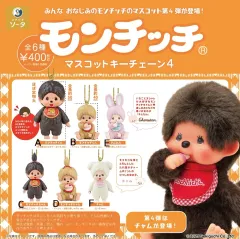 2025年最新】他にもモンチッチ出品してますの人気アイテム - メルカリ