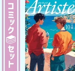 2025年最新】アルテ 全巻の人気アイテム - メルカリ