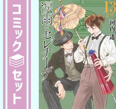 ほろほろおぼろ豆腐 居酒屋ぜんや (ハルキ文庫 さ) - メルカリ