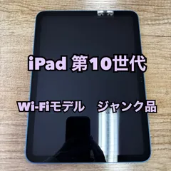 2025年最新】ipad ジャンク アクティベーションロックの人気アイテム