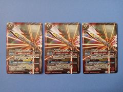 3枚セット】銀河星剣グランシャリオ（X）（BS49-X07）（2022年