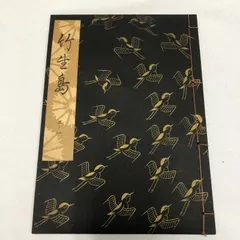 2026年最新】謡本の人気アイテム - メルカリ