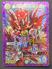 魔の革命 デスザロスト L2㊙︎3 文字 シク シークレット デュエル