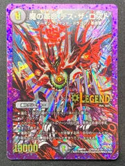 魔の革命 デス・ザ・ロスト 文字シークレット L2㊙︎3/L2 コンプオフ【ファボDM404】