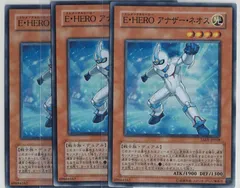 E・HERO アナザー・ネオス　３枚　スーパー　TAEV 遊戯王