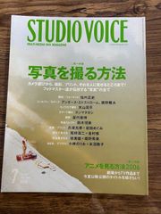 BOOK/MAGAZINE【STUDIOVOICE スタジオボイス】7冊セット BOOK/MAGAZINE【STUDIOVOICE スタジオボイス】7冊セット BOOK/MAGAZINE