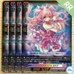 2025年最新】セドナ ヴァンガードの人気アイテム - メルカリ