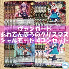 2025年最新】シャルモートの人気アイテム - メルカリ