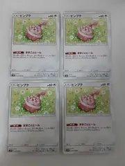 2025年最新】ピンプクの人気アイテム - メルカリ