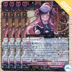 ヴァンガード スチームメイデン スパイラルキューティ 4枚 - メルカリ