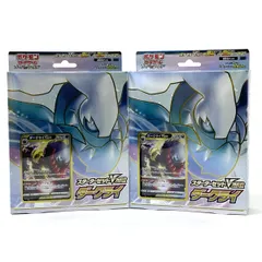 【未開封】ポケモンカードゲーム ソード＆シールド スターターセットVSTAR ダークライ 2個 セット