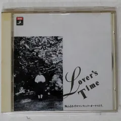 国内盤 VA/胸ふるわすロマンティックオーケストラ/EMI MKN-S03 CD □
