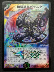 2026年最新】無双恐皇ガラムたの人気アイテム - メルカリ