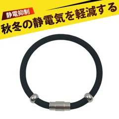 静電気防止リストバンド 静電気防止ブレスレット 静電気除去 ブレスレット 超軽量 防水シリコン負イオンブレスレット 静電気除去 磁気ネオジム搭載 スポーツ 仕事 通勤 男女兼用 快適 滑り止め 耐久設計のサムネイル