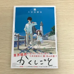2025年最新】久米田康治の人気アイテム - メルカリ