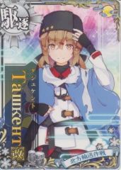 艦これアーケードタシュケント改ホロセット タシュケント改 ホロ 火力up 艦これアーケード - メルカリ