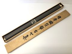 四国八十八ヶ所霊場巡拝 御尊影 掛軸 | Mercari