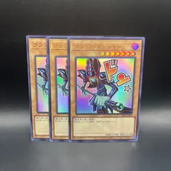 遊戯王　ブラック・マジシャン　ウルトラレア　3枚セット　LPST